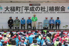 Second Phase Tree Planting Otsuchi-cho - Opening Ceremony