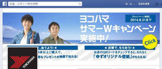 YOKOHAMA Rubber Facebook page