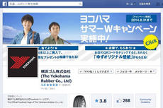 YOKOHAMA Rubber Facebook page