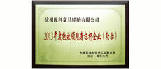 Plaque presented to Energy Efficiency Forerunners