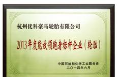 Plaque presented to Energy Efficiency Forerunners