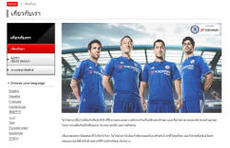 Yokohama Rubber’s Thai corporate information webpage