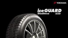 iceGUARD iG50